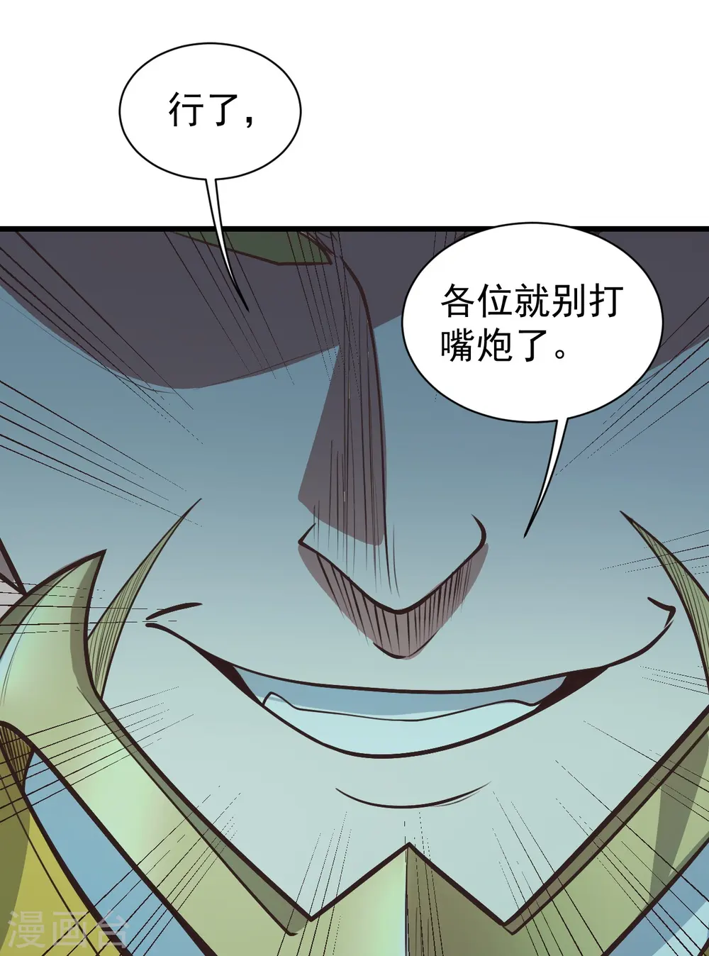 第294话 大乱斗！ 第6页