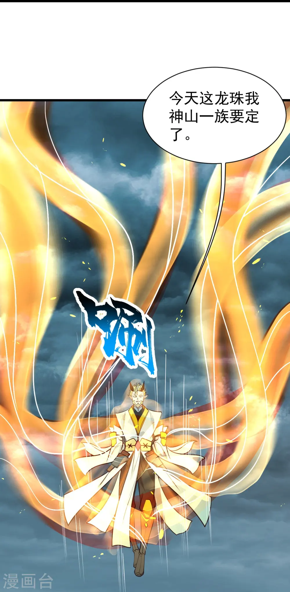 第294话 大乱斗！ 第7页
