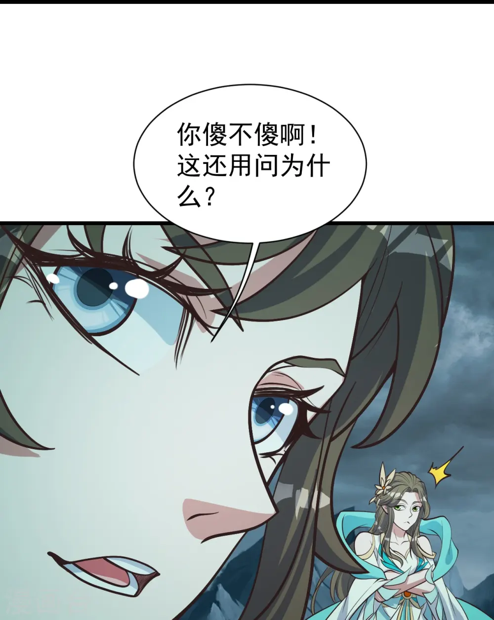 第294话 大乱斗！ 第9页