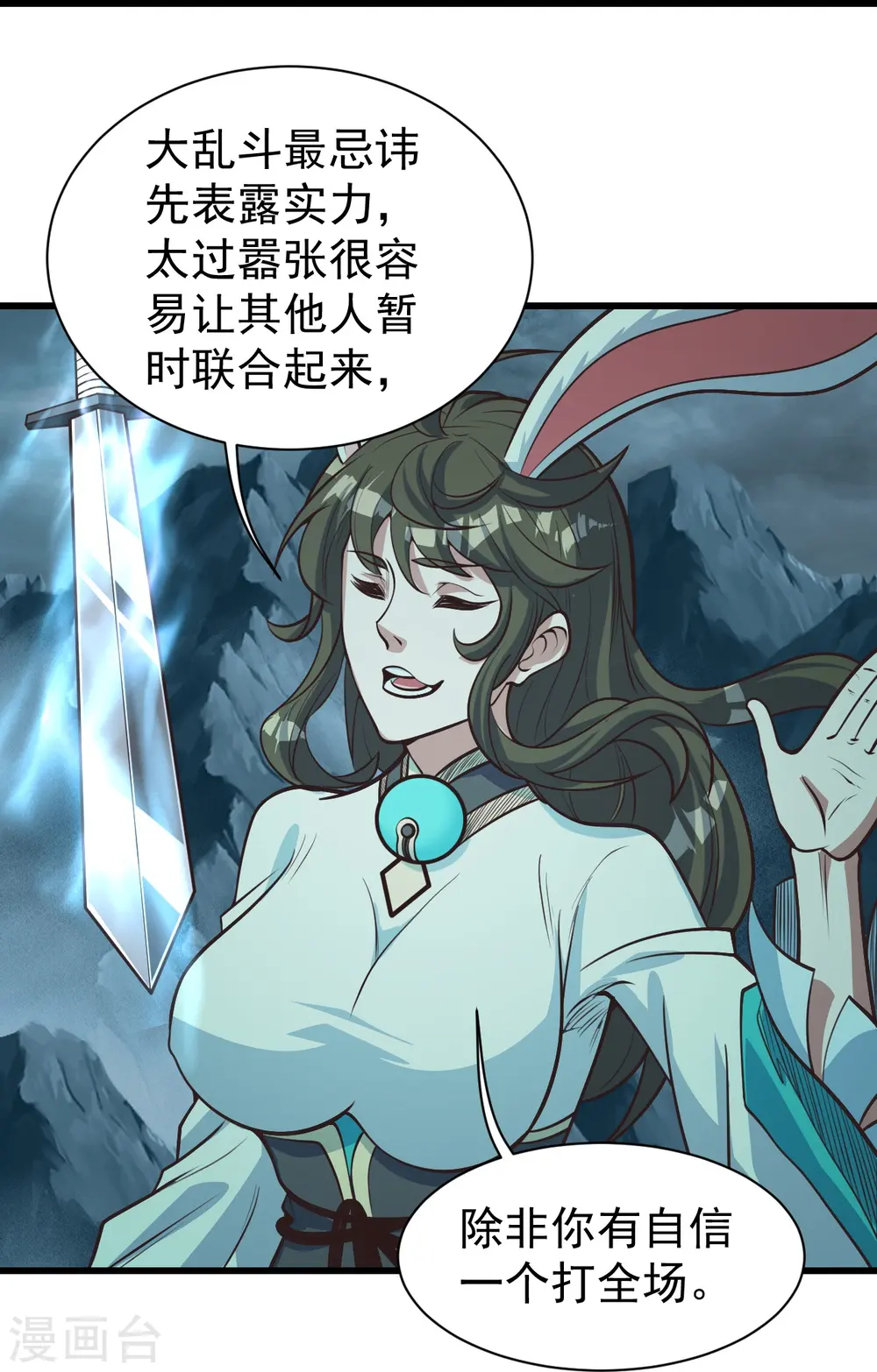 第294话 大乱斗！ 第10页