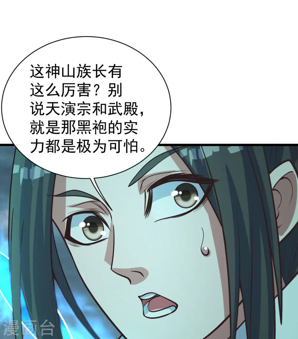 第294话 大乱斗！ 第11页
