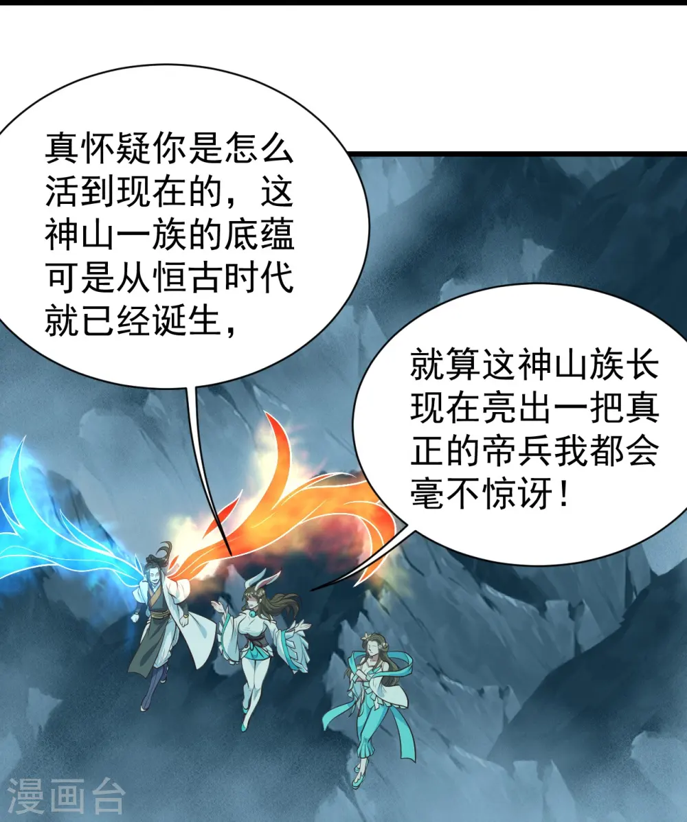 第294话 大乱斗！ 第12页
