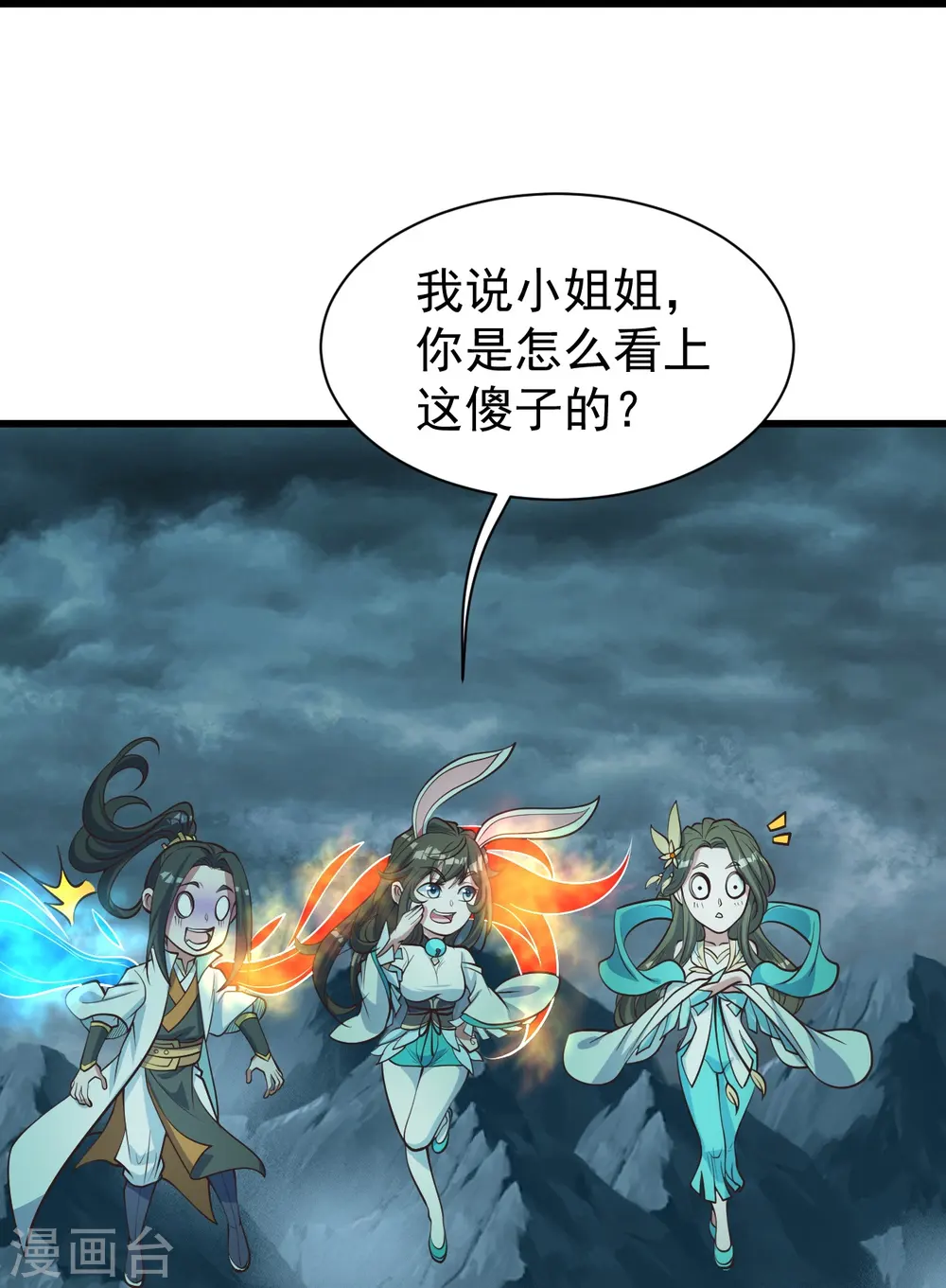 第294话 大乱斗！ 第13页