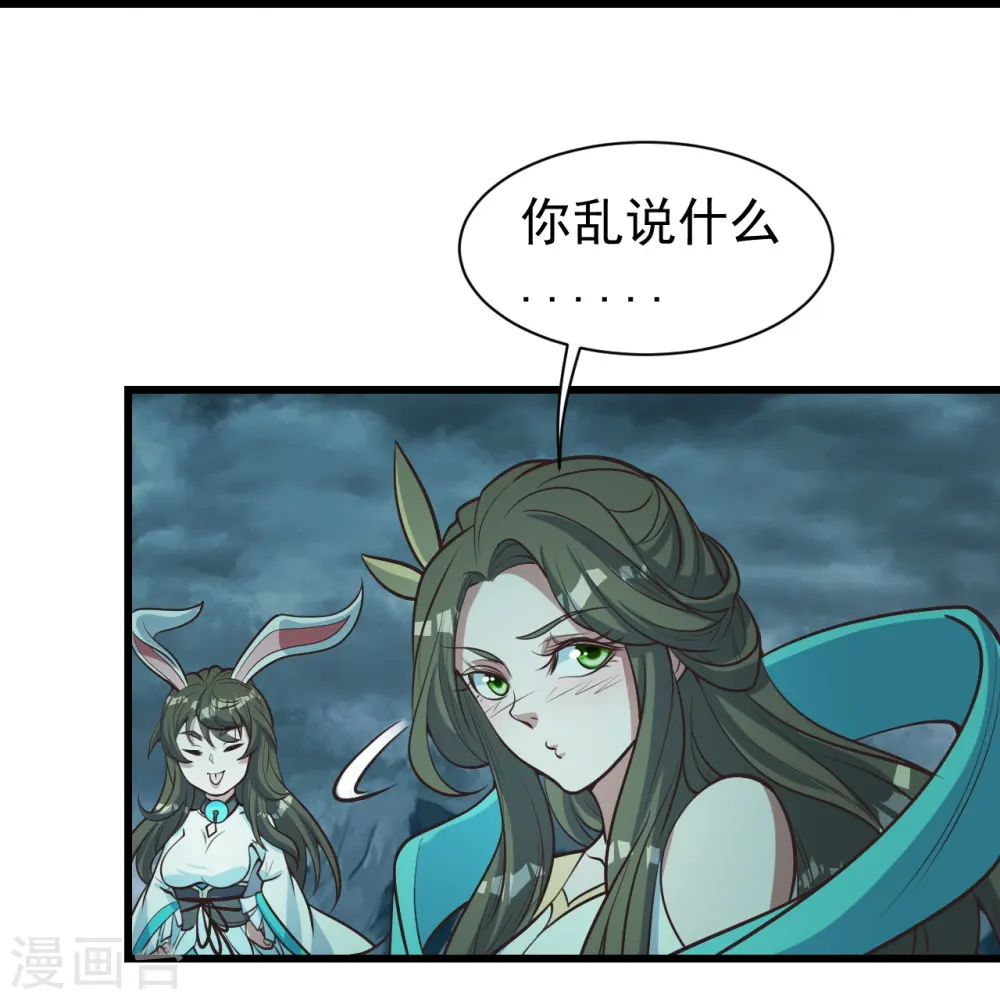 第294话 大乱斗！ 第14页