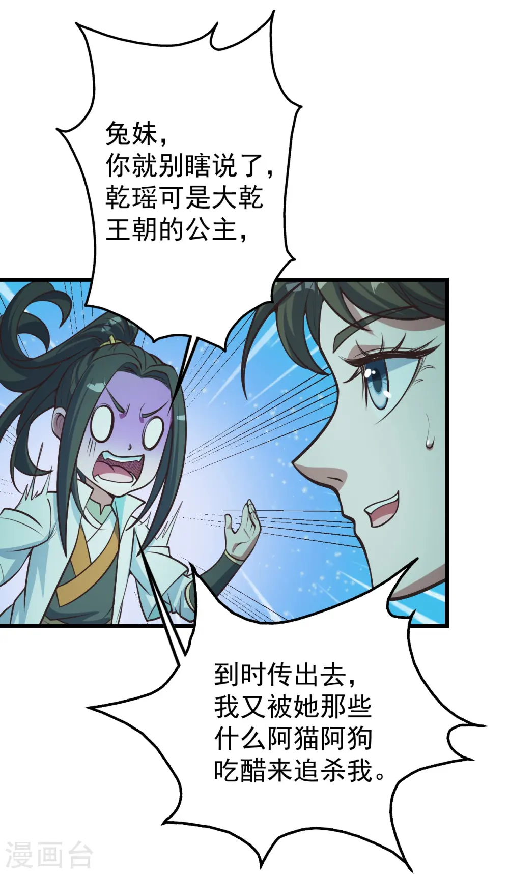 第294话 大乱斗！ 第15页