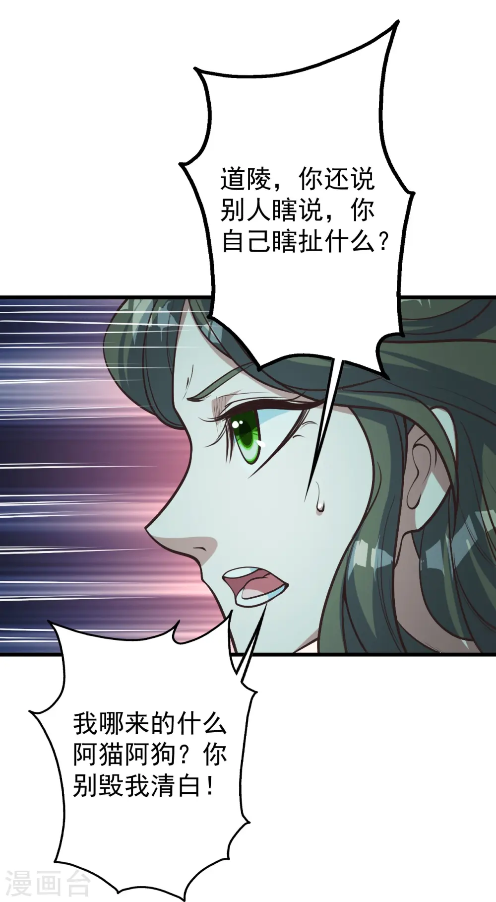 第294话 大乱斗！ 第16页
