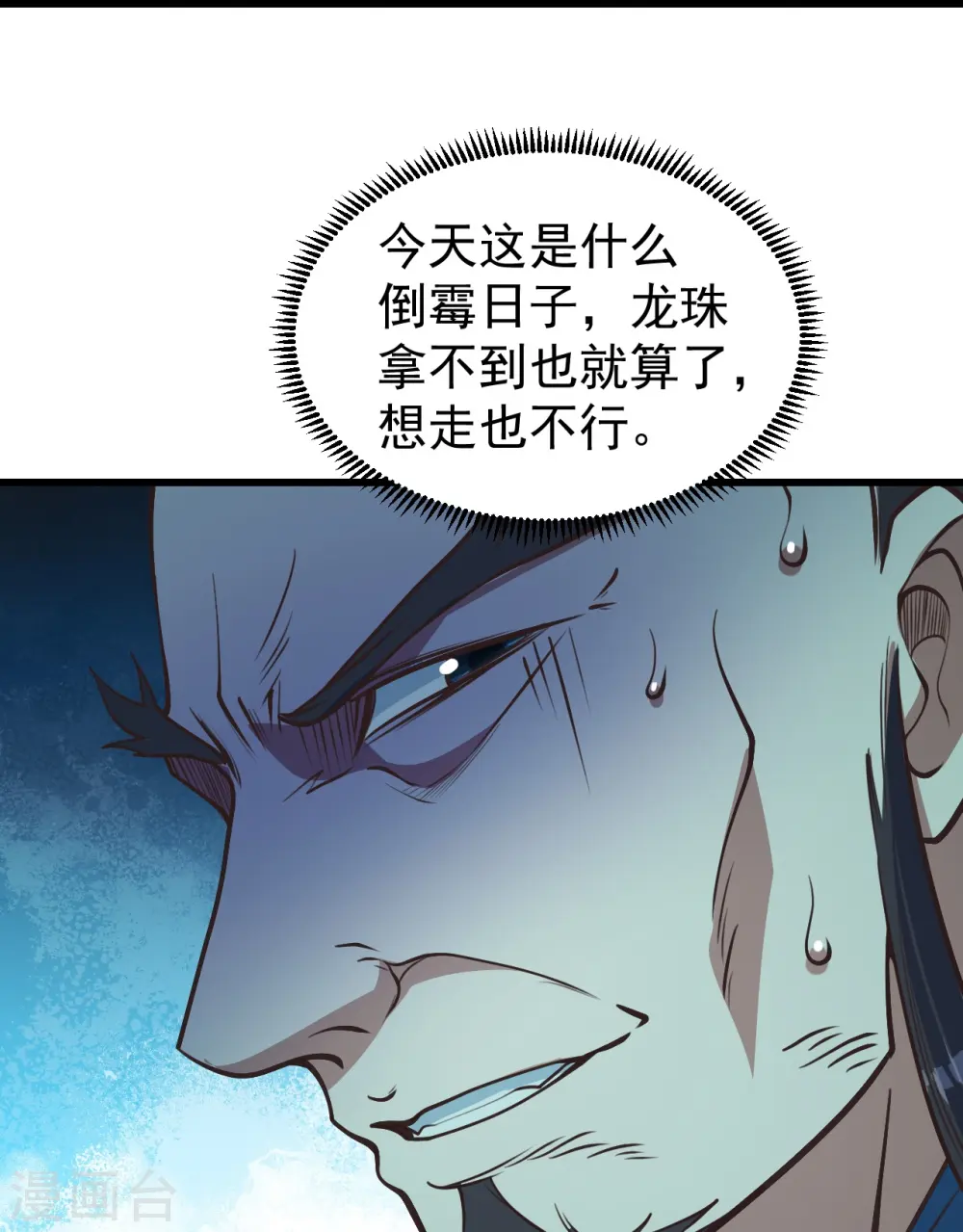 第294话 大乱斗！ 第18页