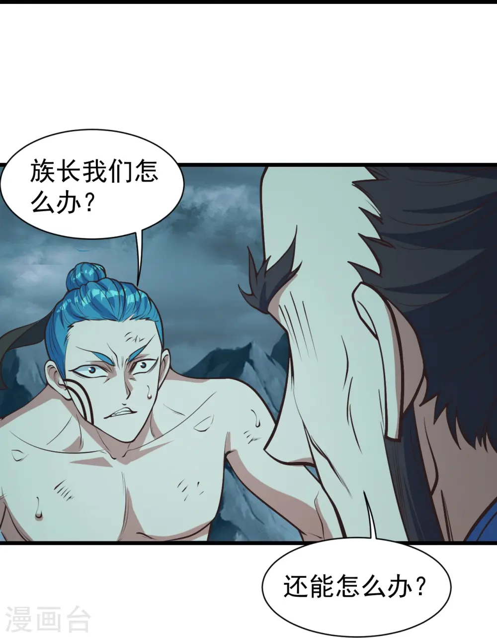 第294话 大乱斗！ 第19页