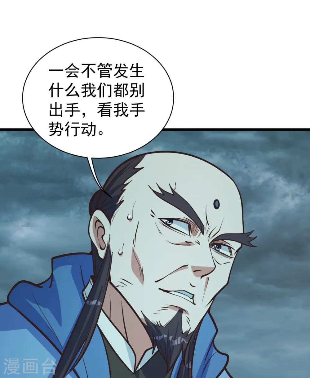 第294话 大乱斗！ 第20页