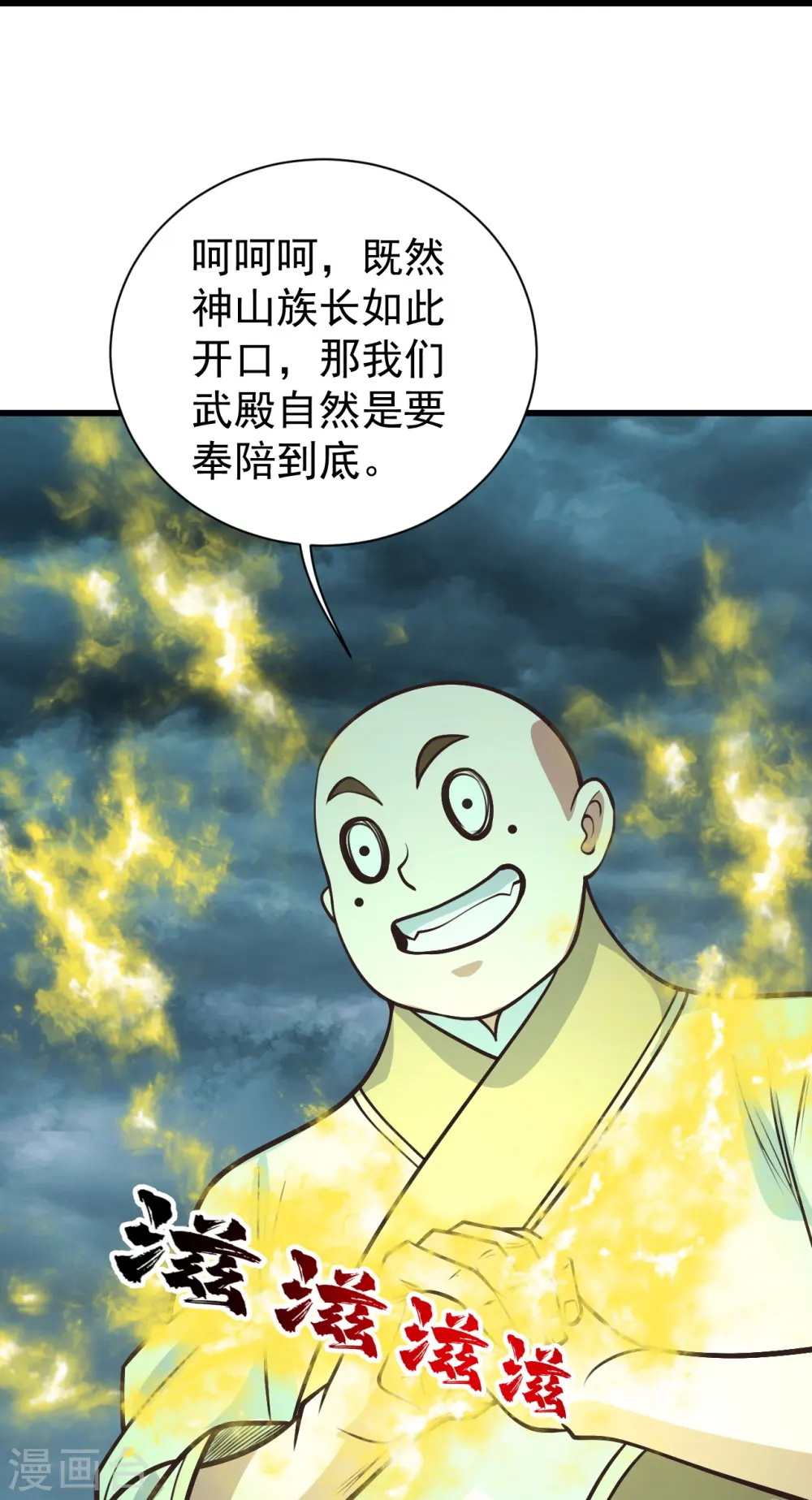 第294话 大乱斗！ 第21页