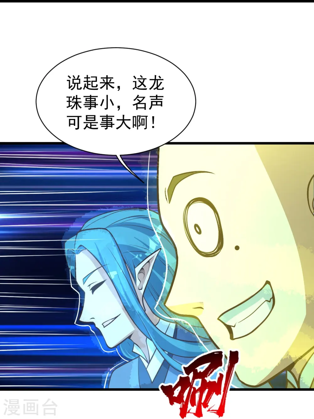 第294话 大乱斗！ 第22页