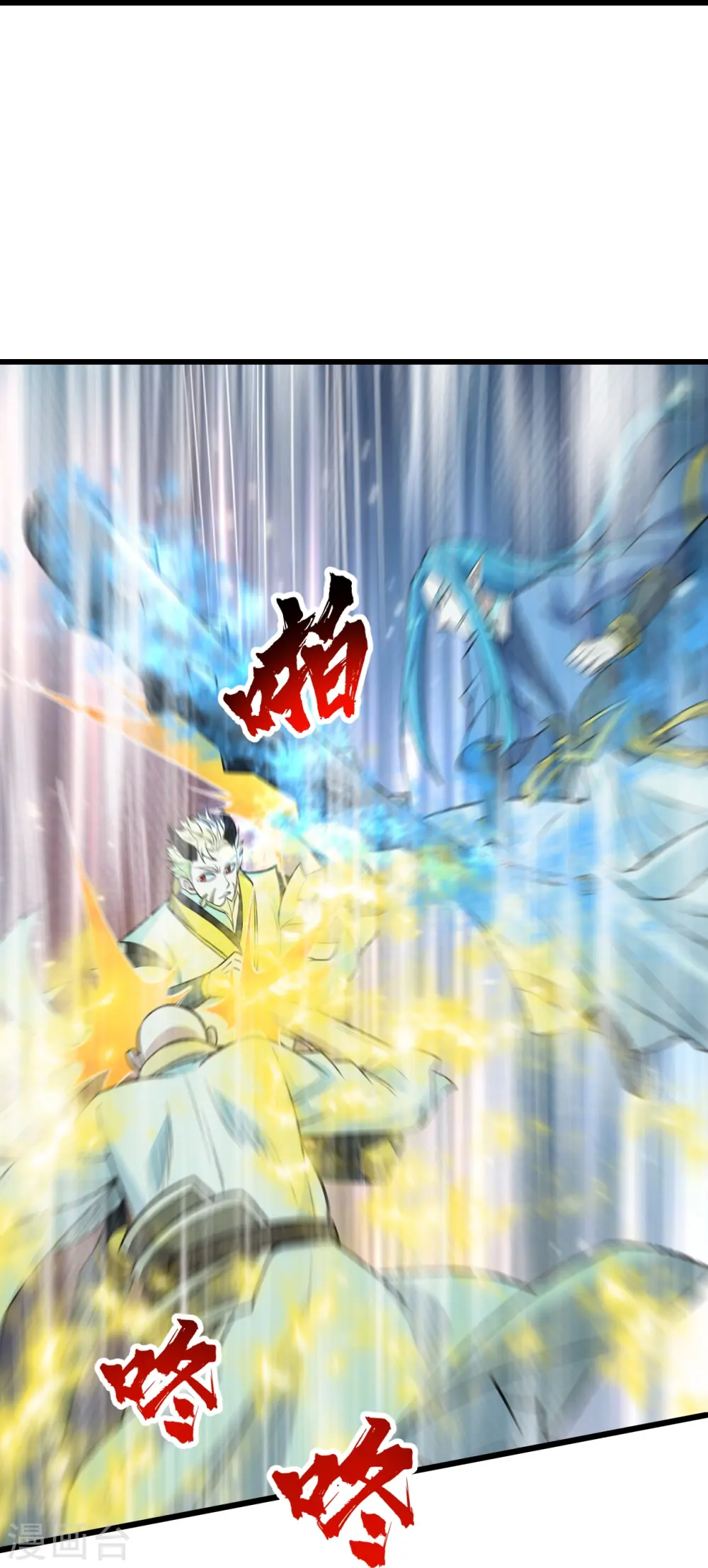 第294话 大乱斗！ 第24页