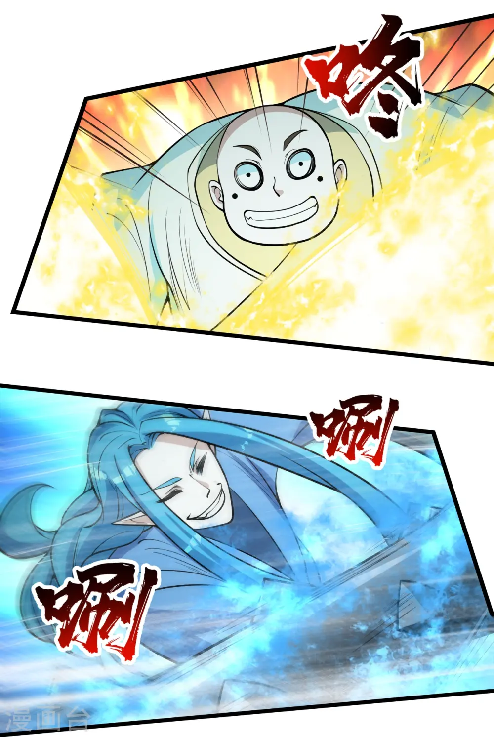 第294话 大乱斗！ 第25页