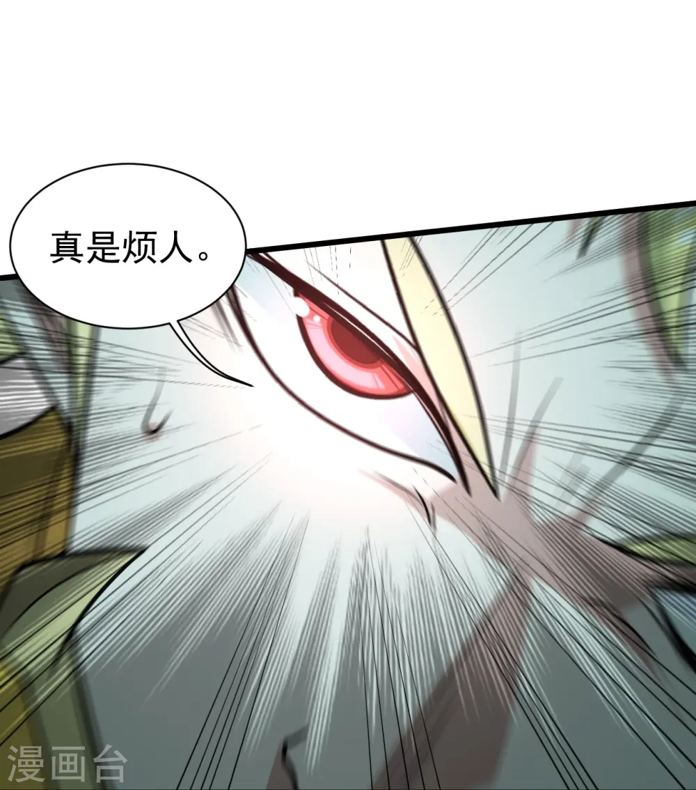 第294话 大乱斗！ 第26页