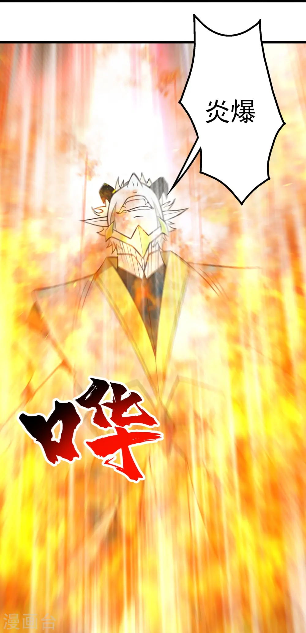 第294话 大乱斗！ 第27页