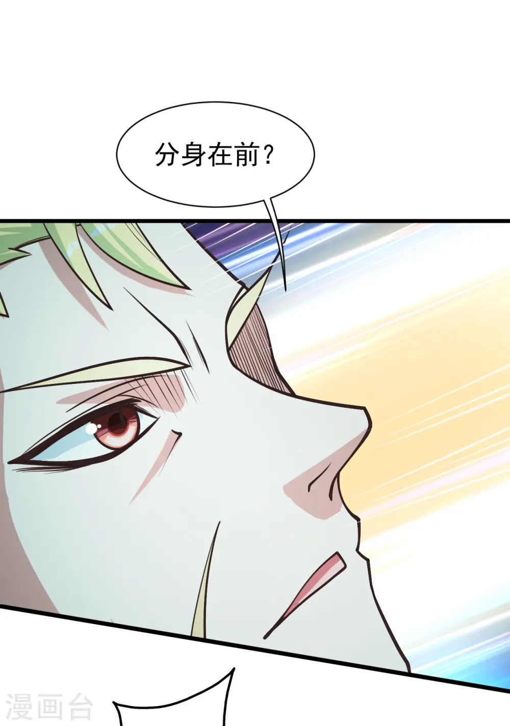 第294话 大乱斗！ 第30页