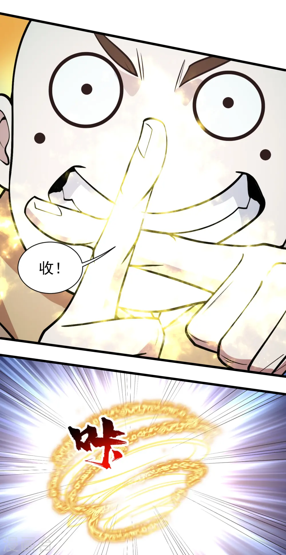 第294话 大乱斗！ 第33页