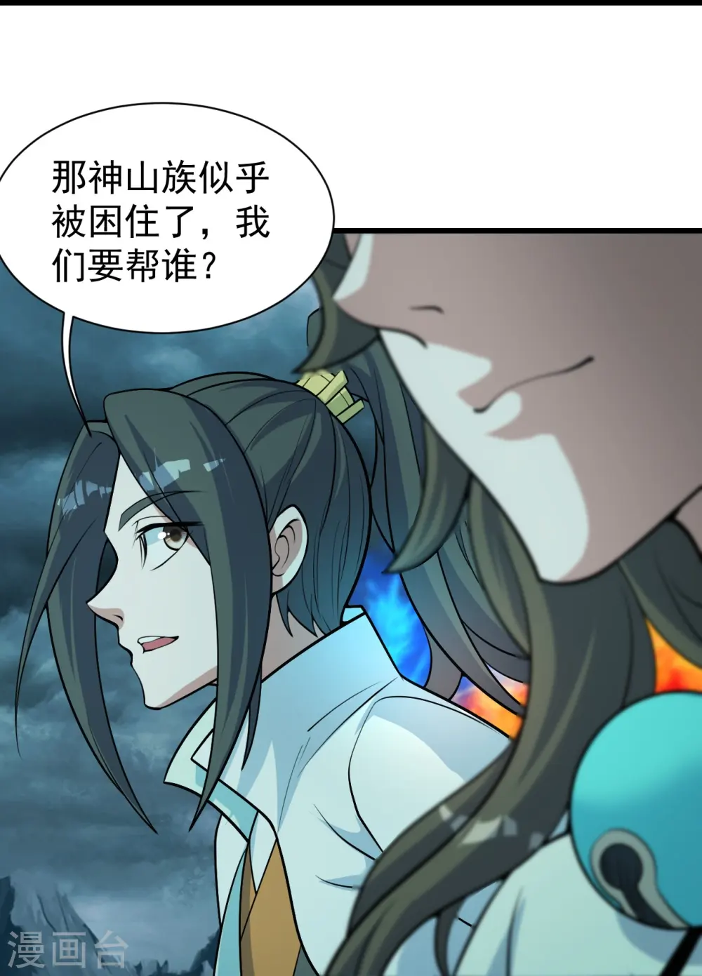 第294话 大乱斗！ 第34页