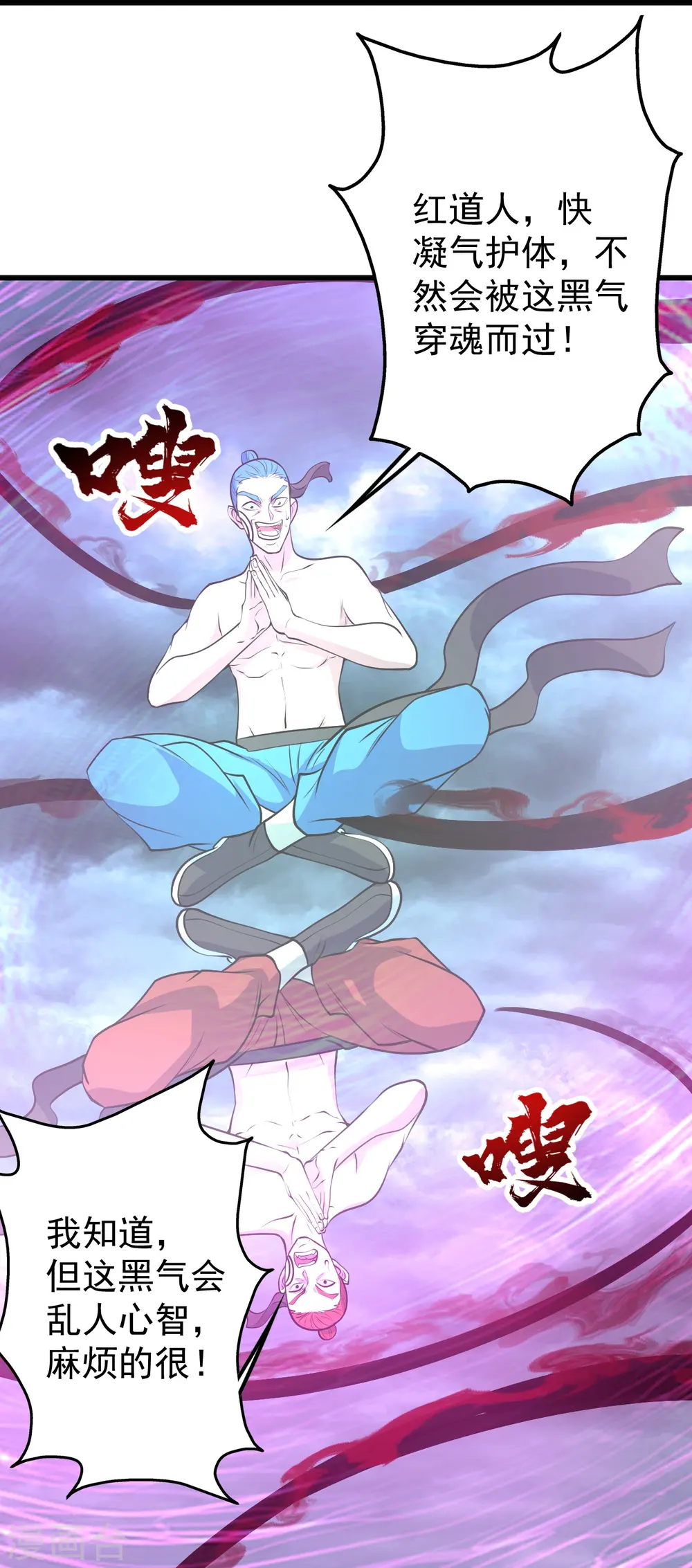 第293话 不速之客 第5页