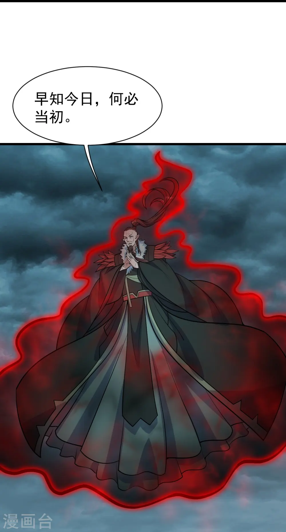 第293话 不速之客 第7页