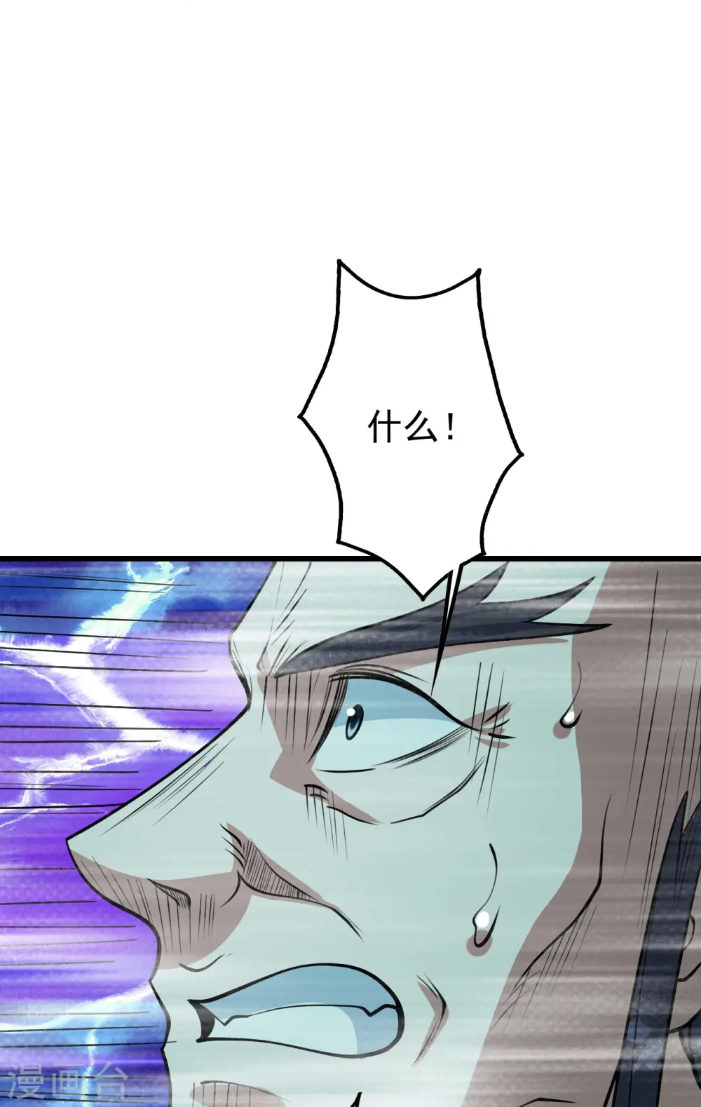 第293话 不速之客 第9页