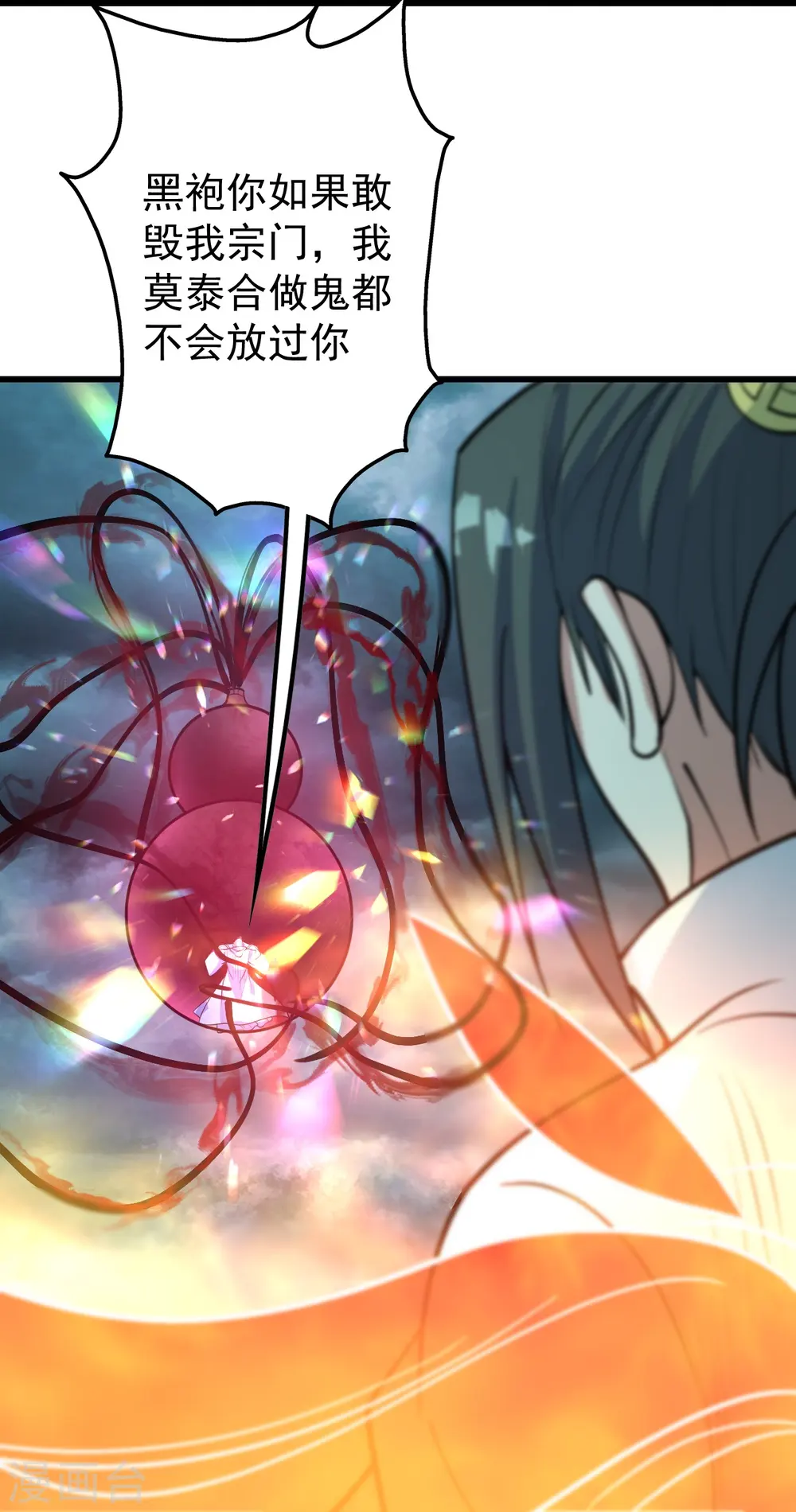 第293话 不速之客 第10页