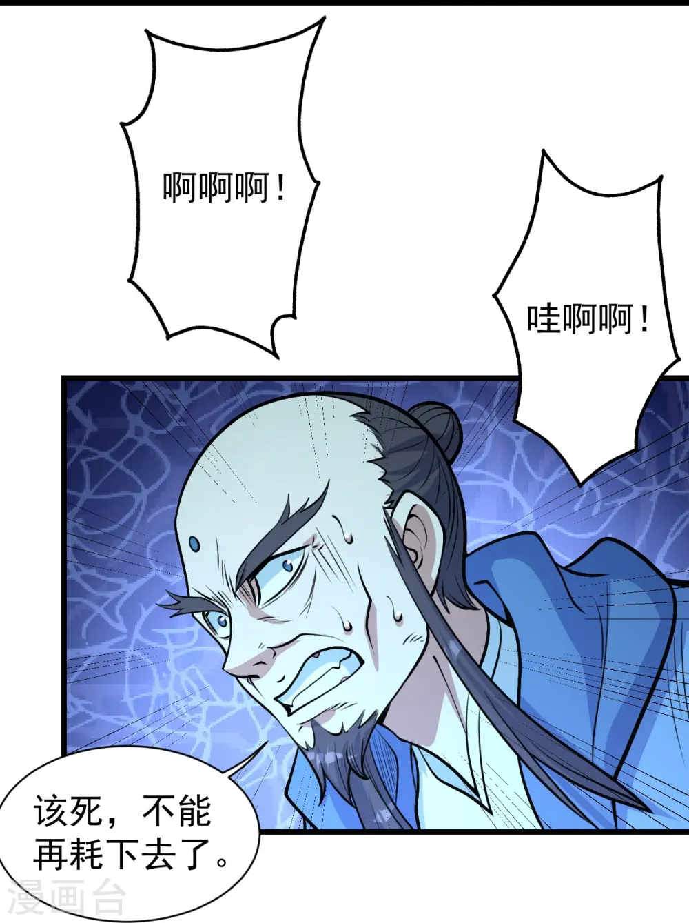 第293话 不速之客 第12页