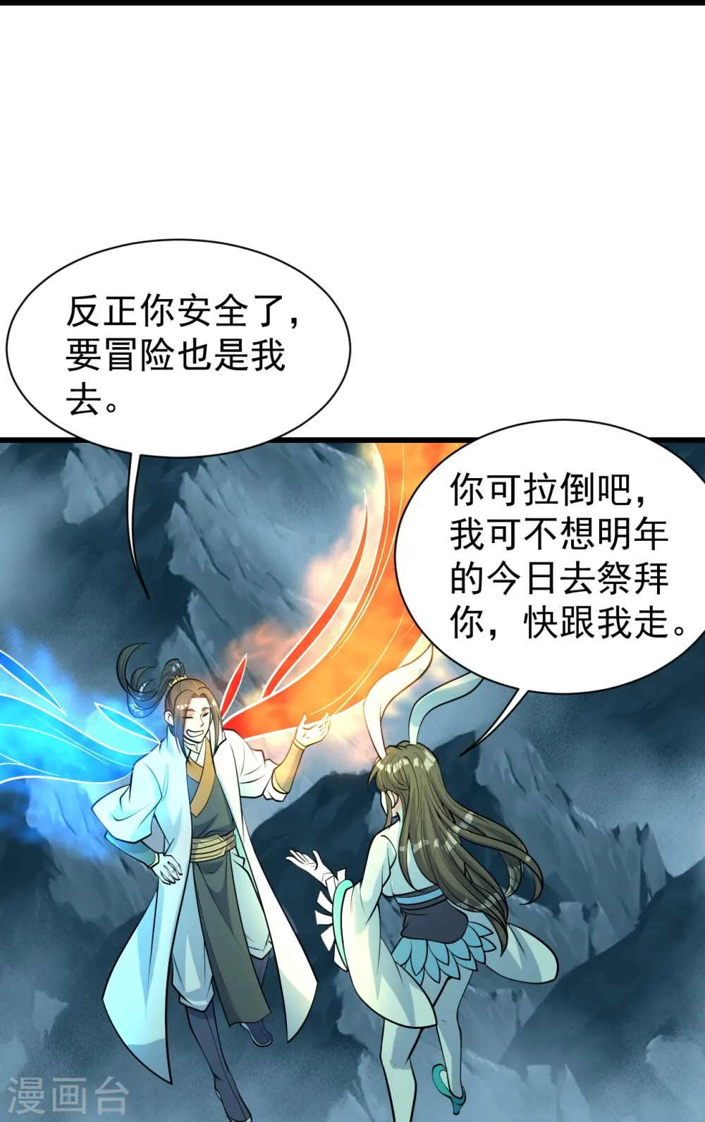 第293话 不速之客 第17页
