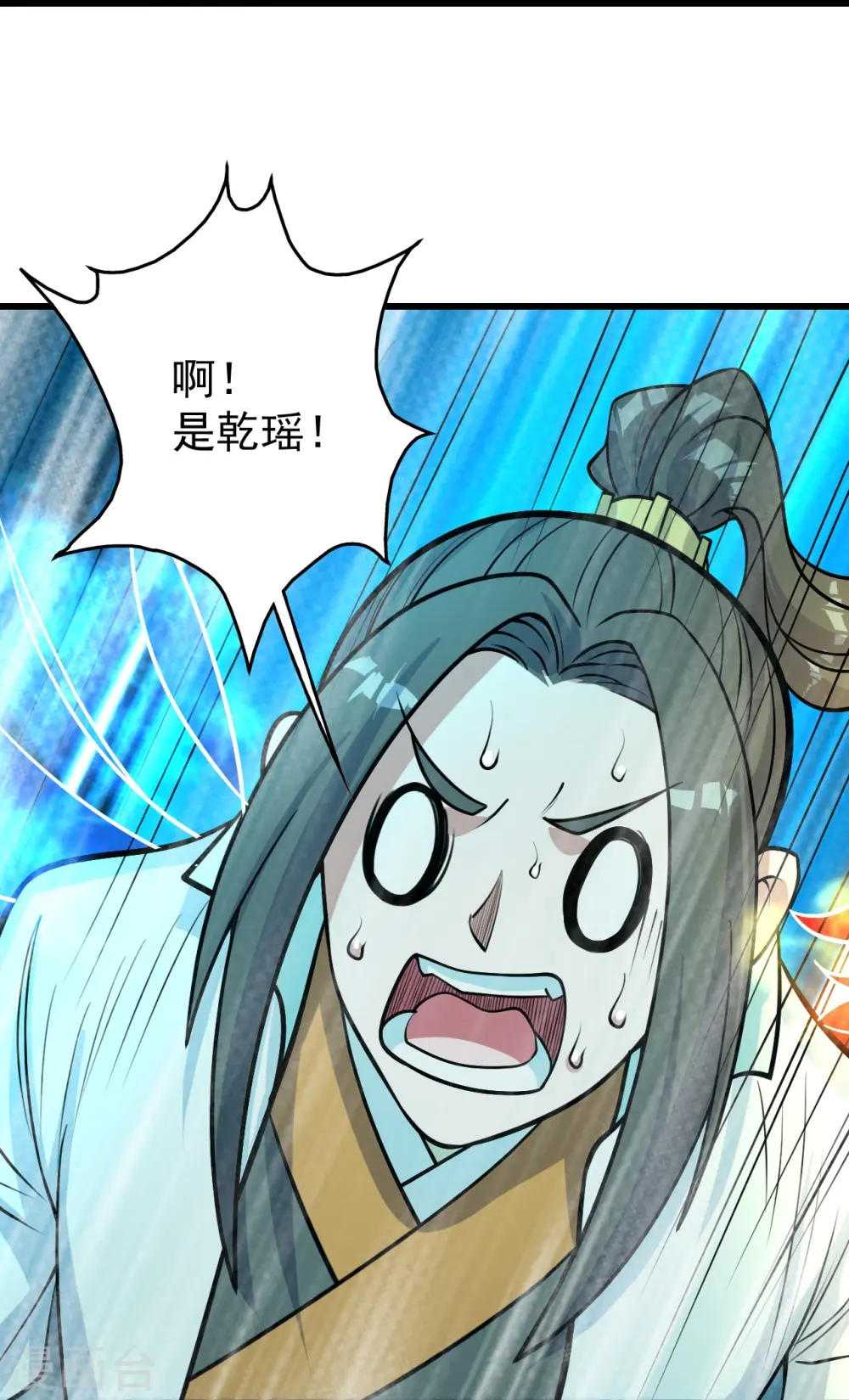第293话 不速之客 第21页