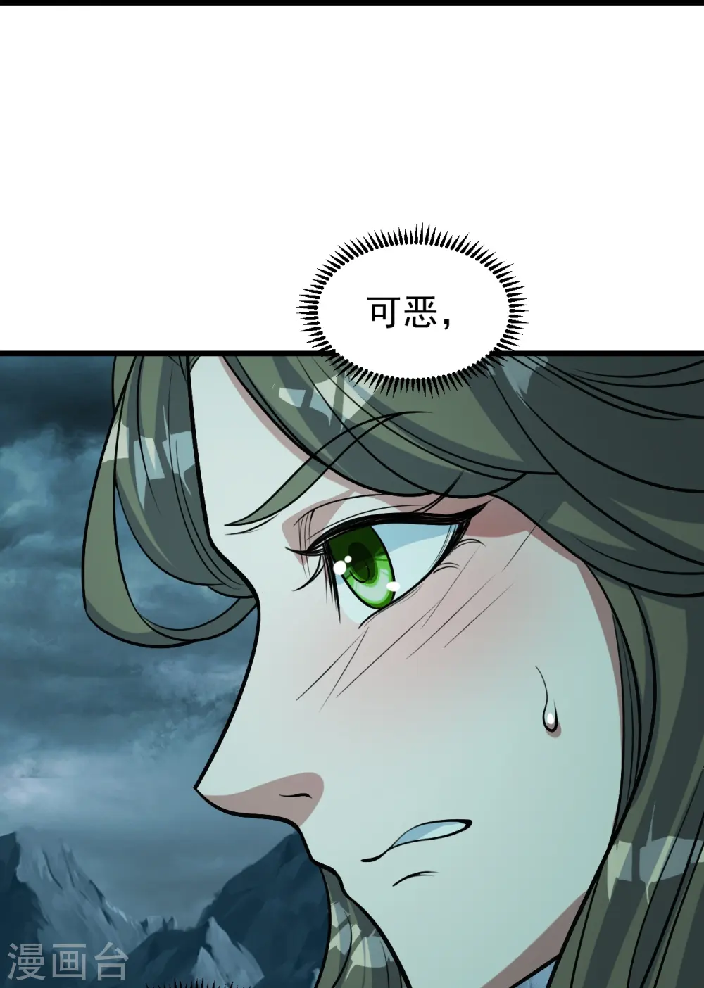 第293话 不速之客 第25页