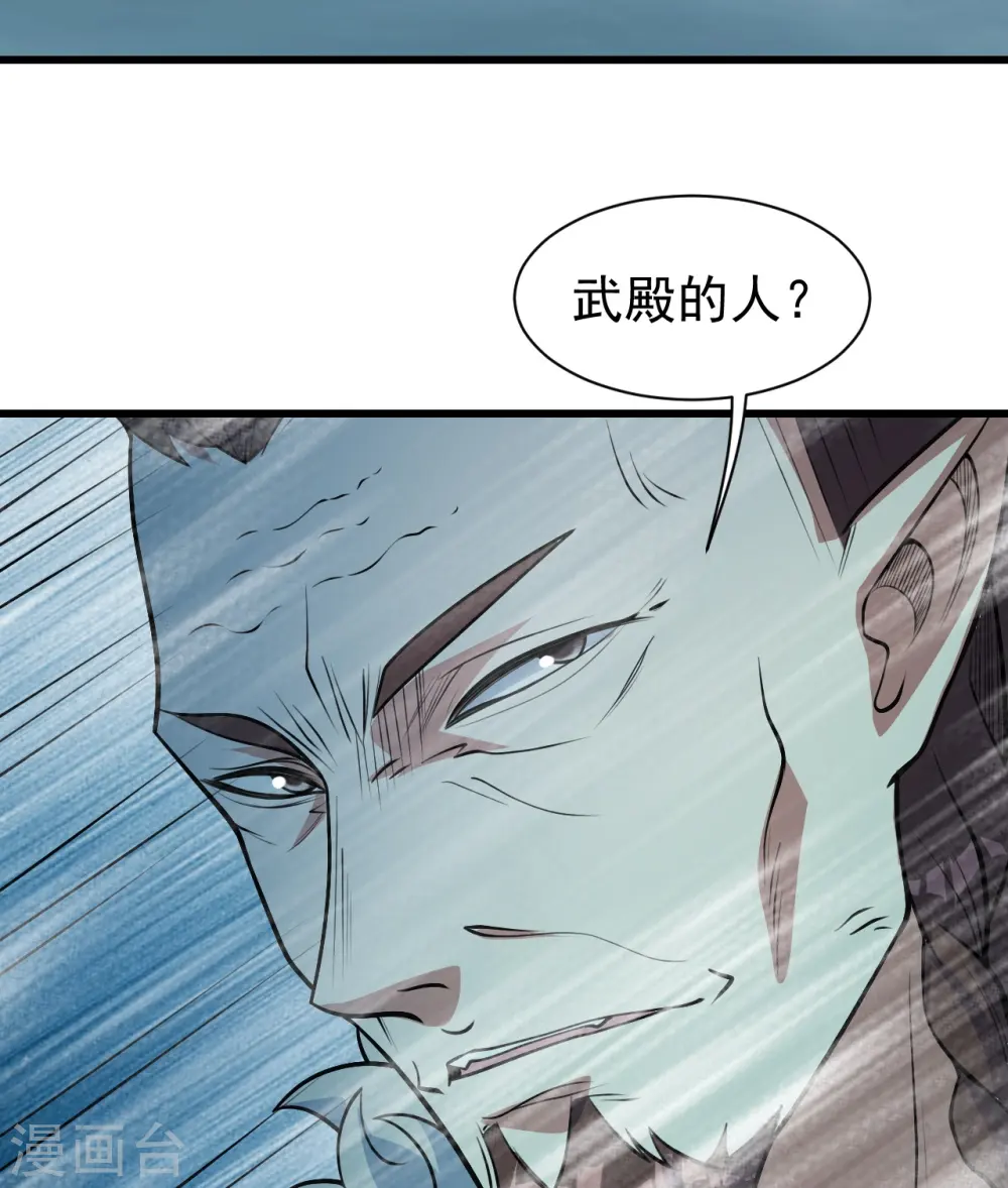 第293话 不速之客 第27页