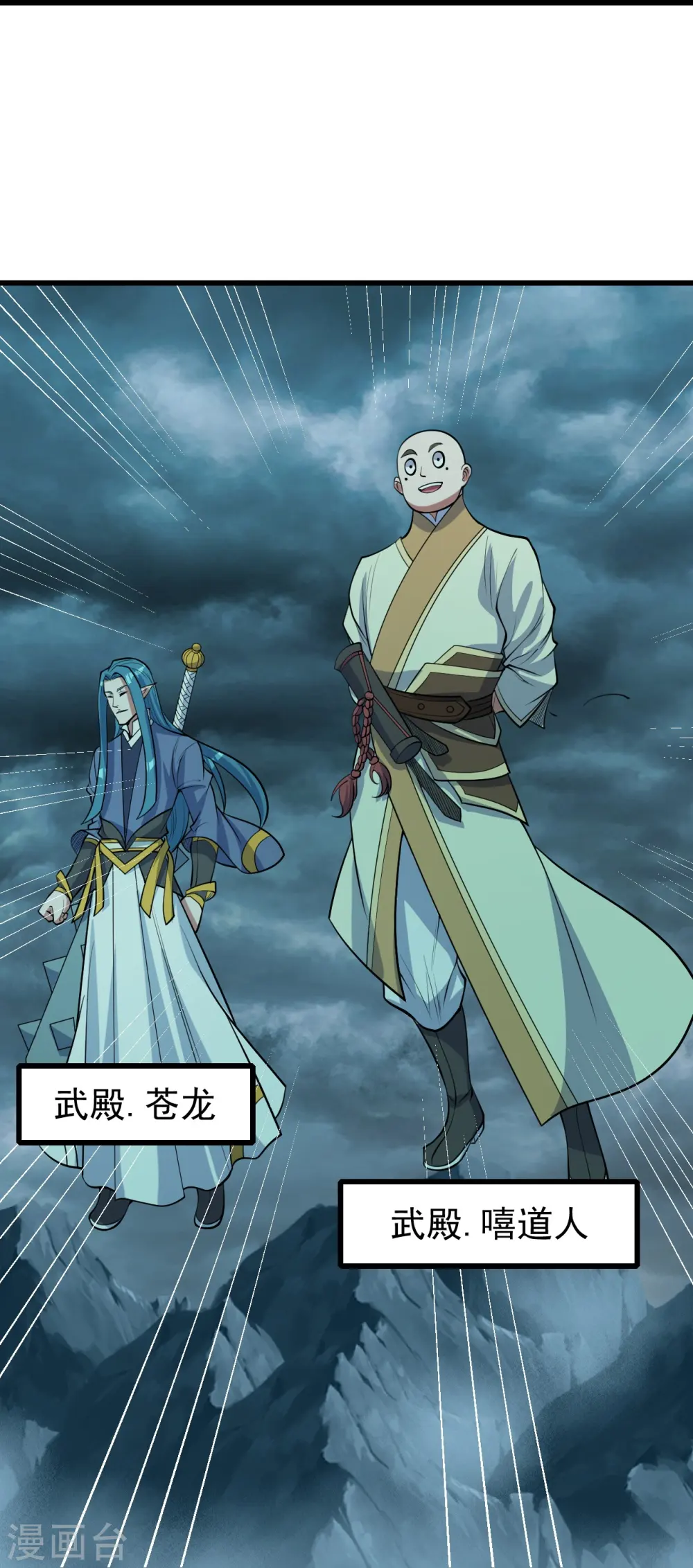 第293话 不速之客 第28页