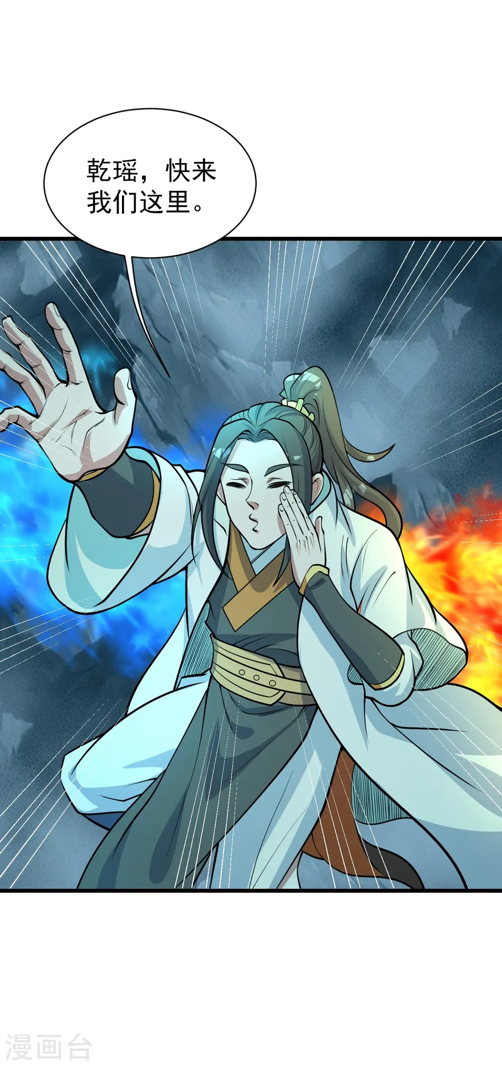 第293话 不速之客 第33页