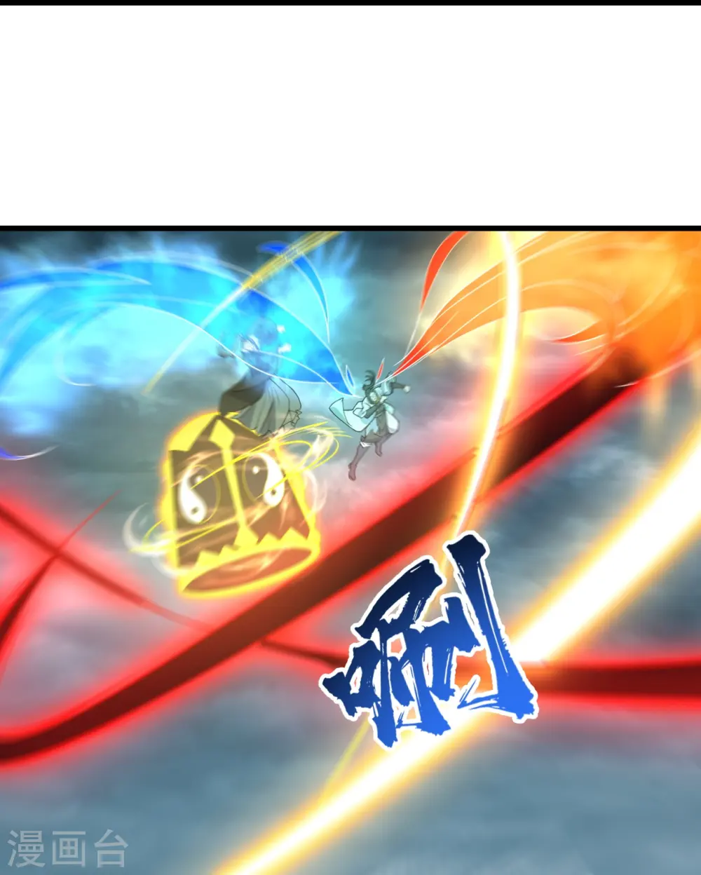 第291话 摇人？ 第7页