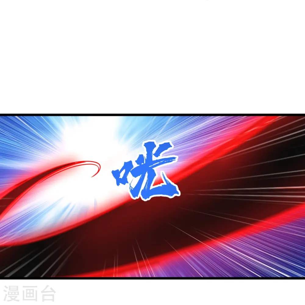第291话 摇人？ 第9页