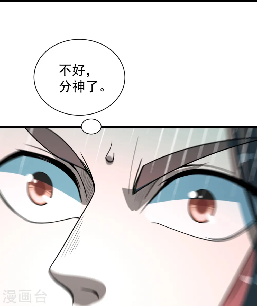 第291话 摇人？ 第11页