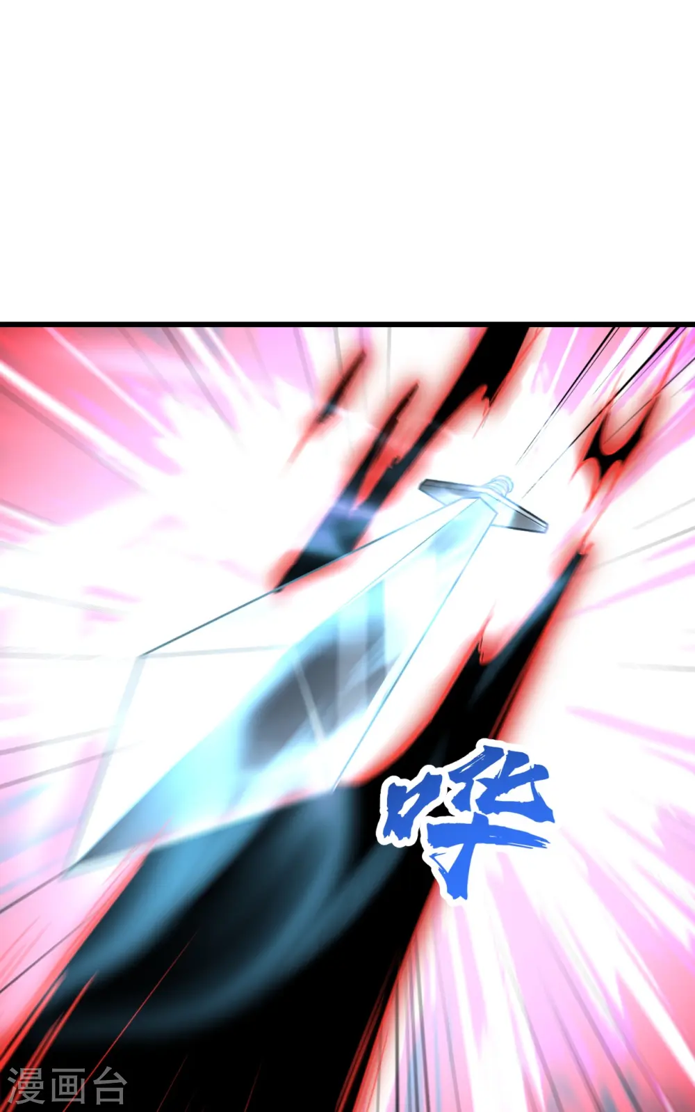 第291话 摇人？ 第13页