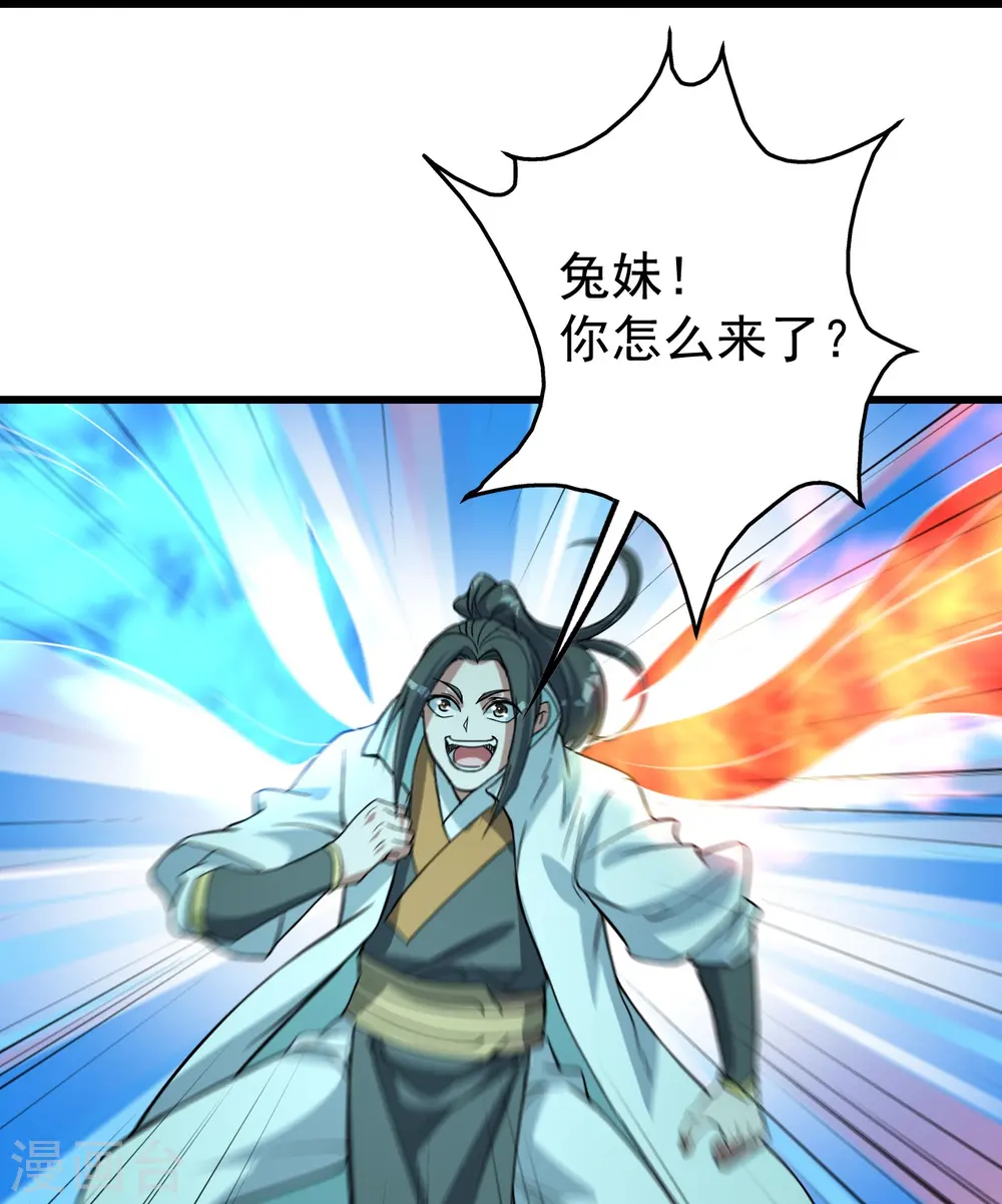 第291话 摇人？ 第15页