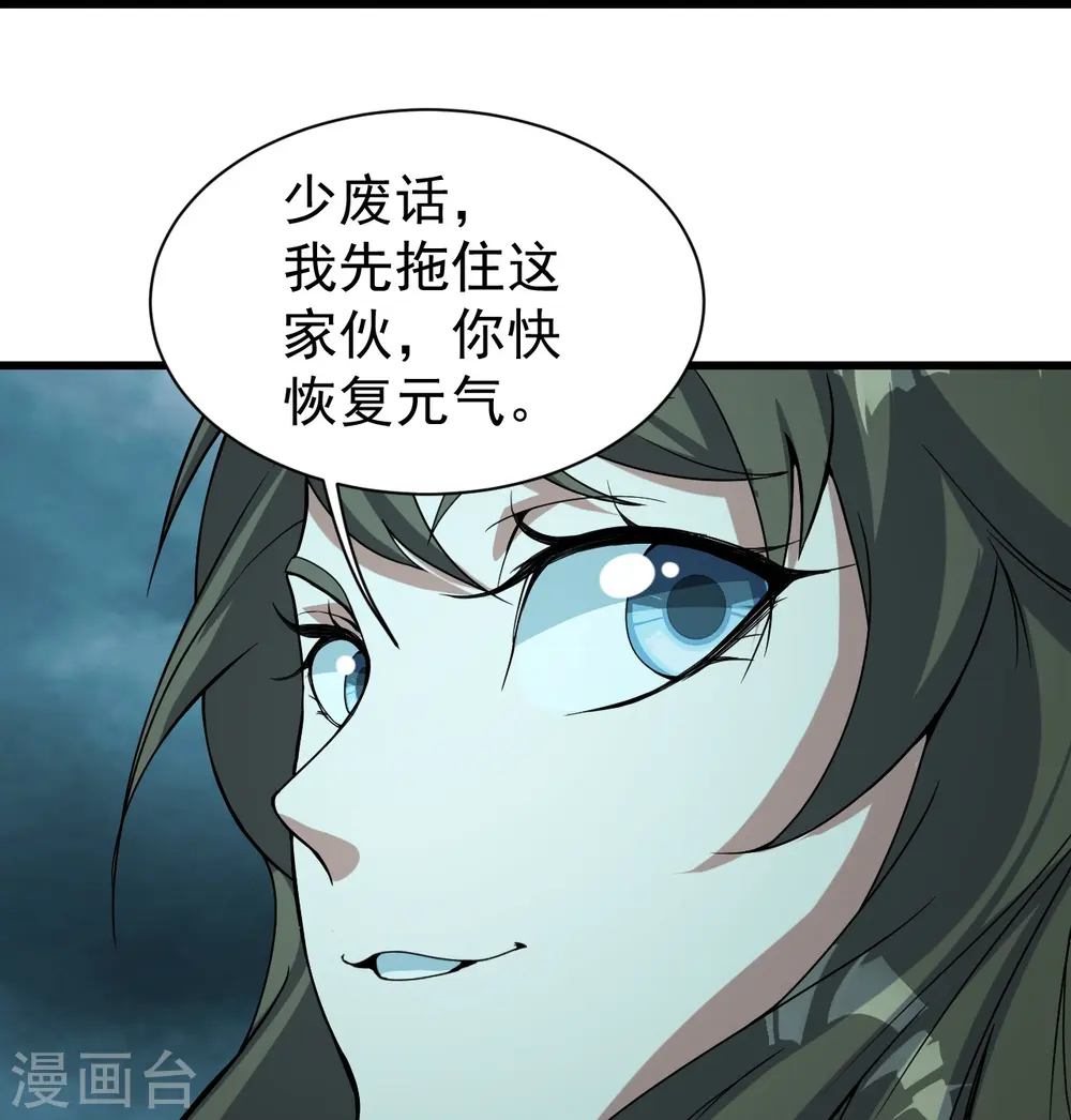 第291话 摇人？ 第16页