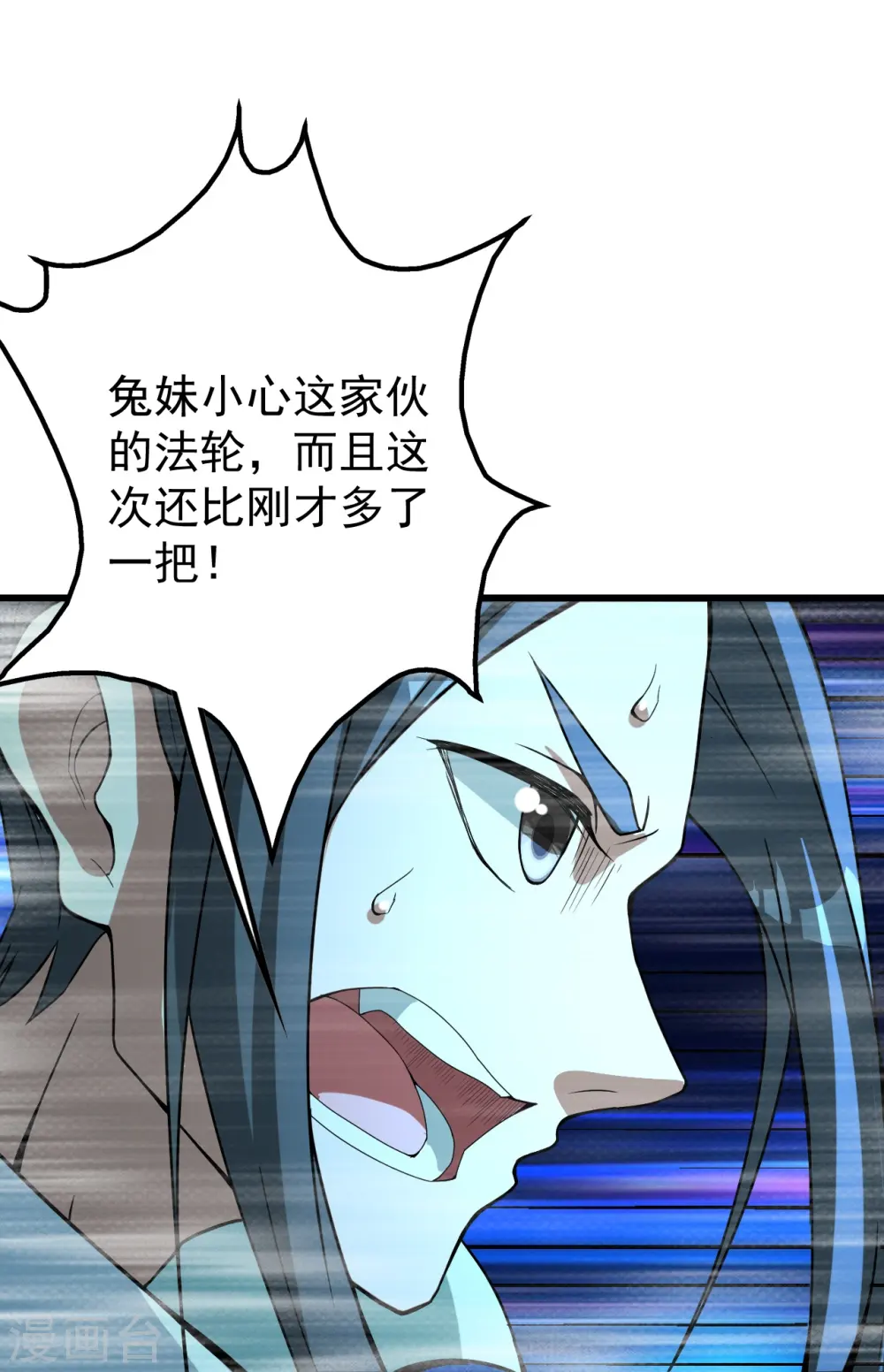 第291话 摇人？ 第18页