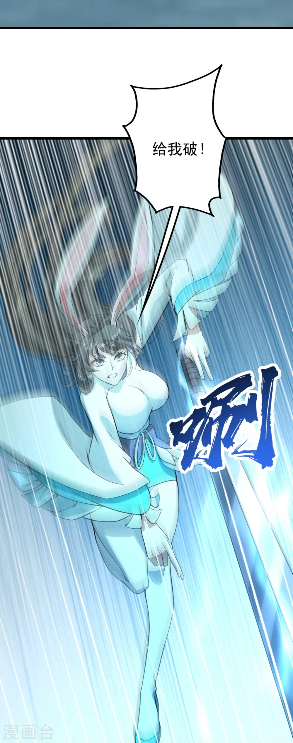 第291话 摇人？ 第20页