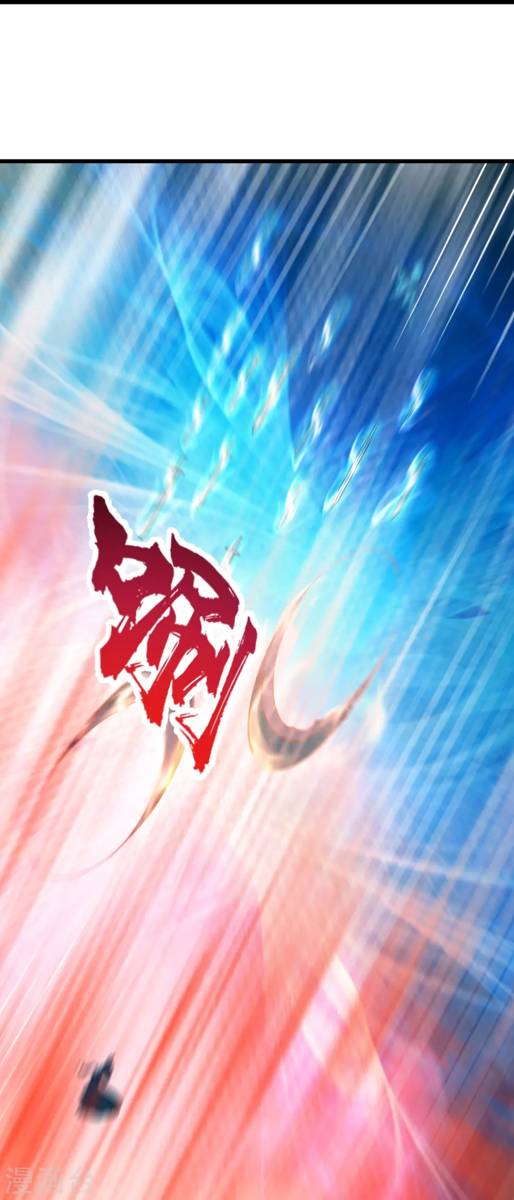 第291话 摇人？ 第21页