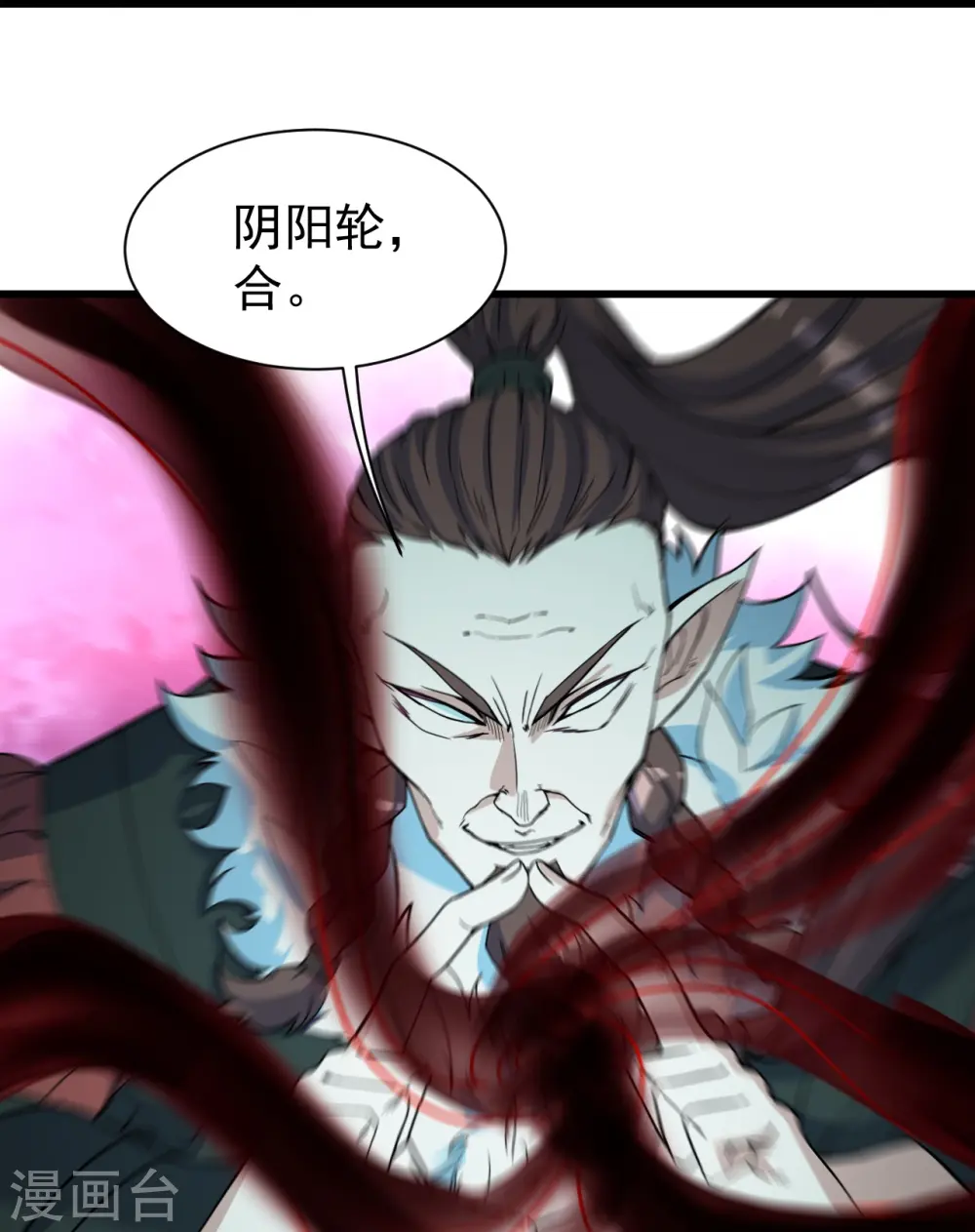第291话 摇人？ 第22页