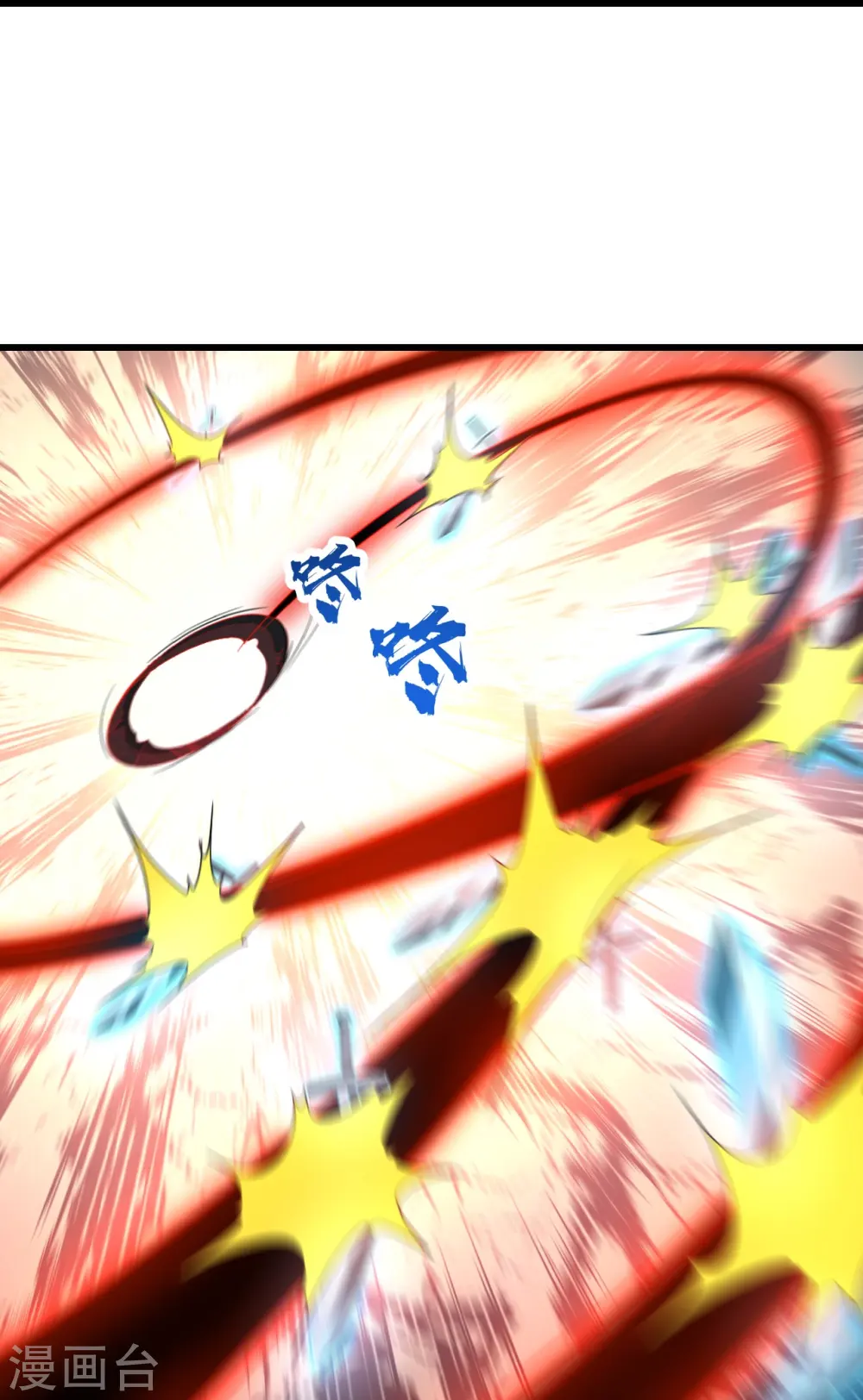 第291话 摇人？ 第24页