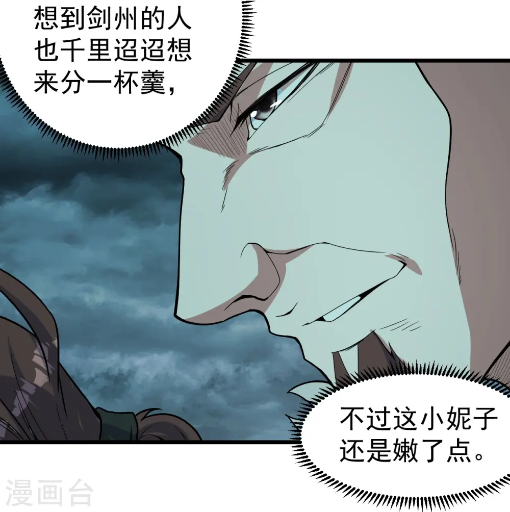 第291话 摇人？ 第26页