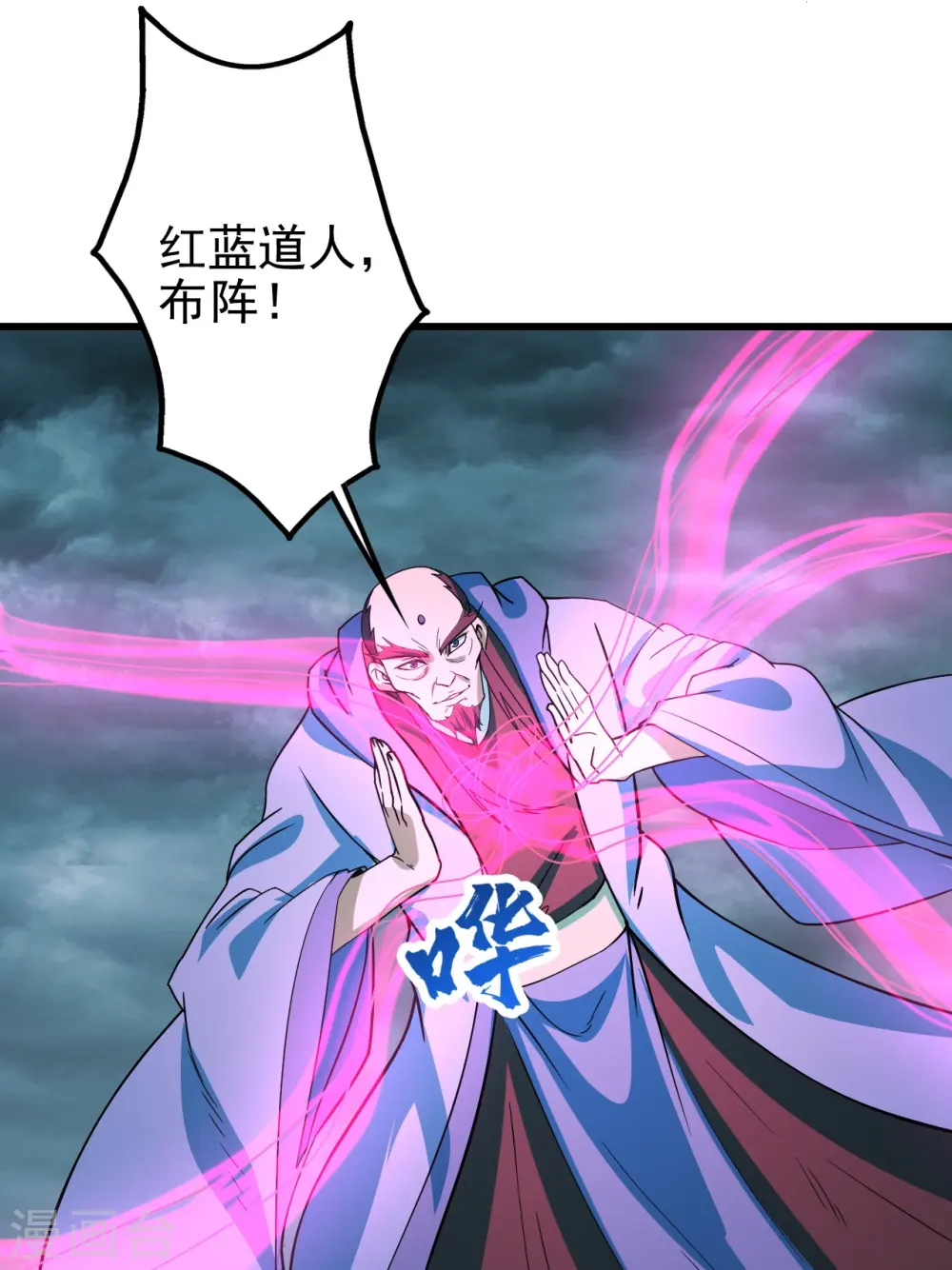 第291话 摇人？ 第27页