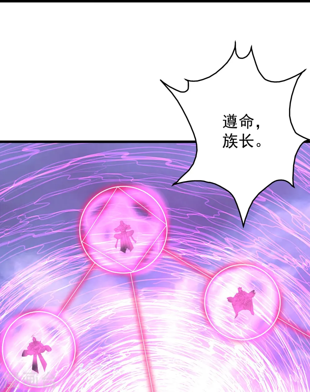 第291话 摇人？ 第28页