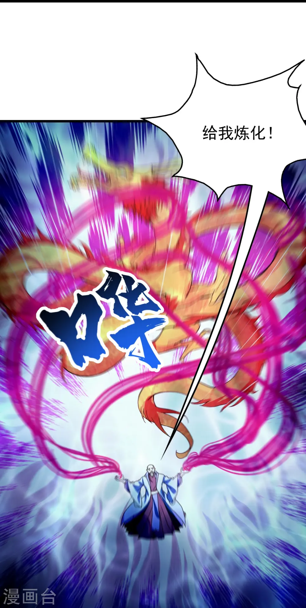 第291话 摇人？ 第31页