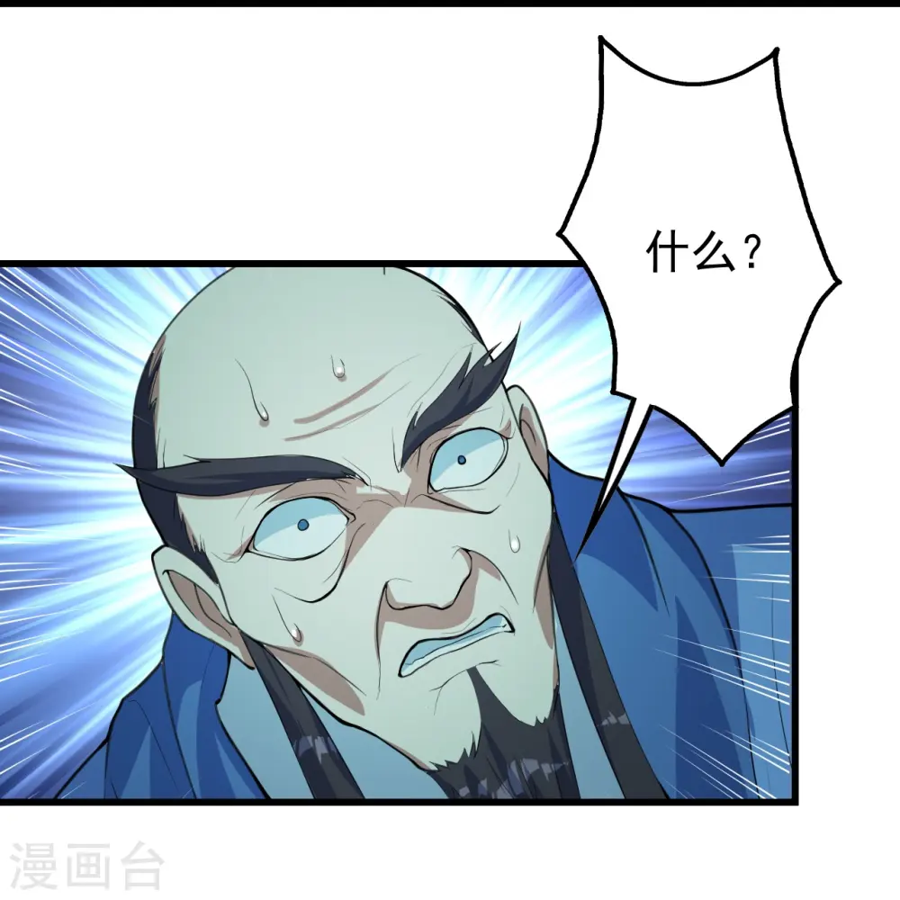 第289话 黑洞结界！ 第3页