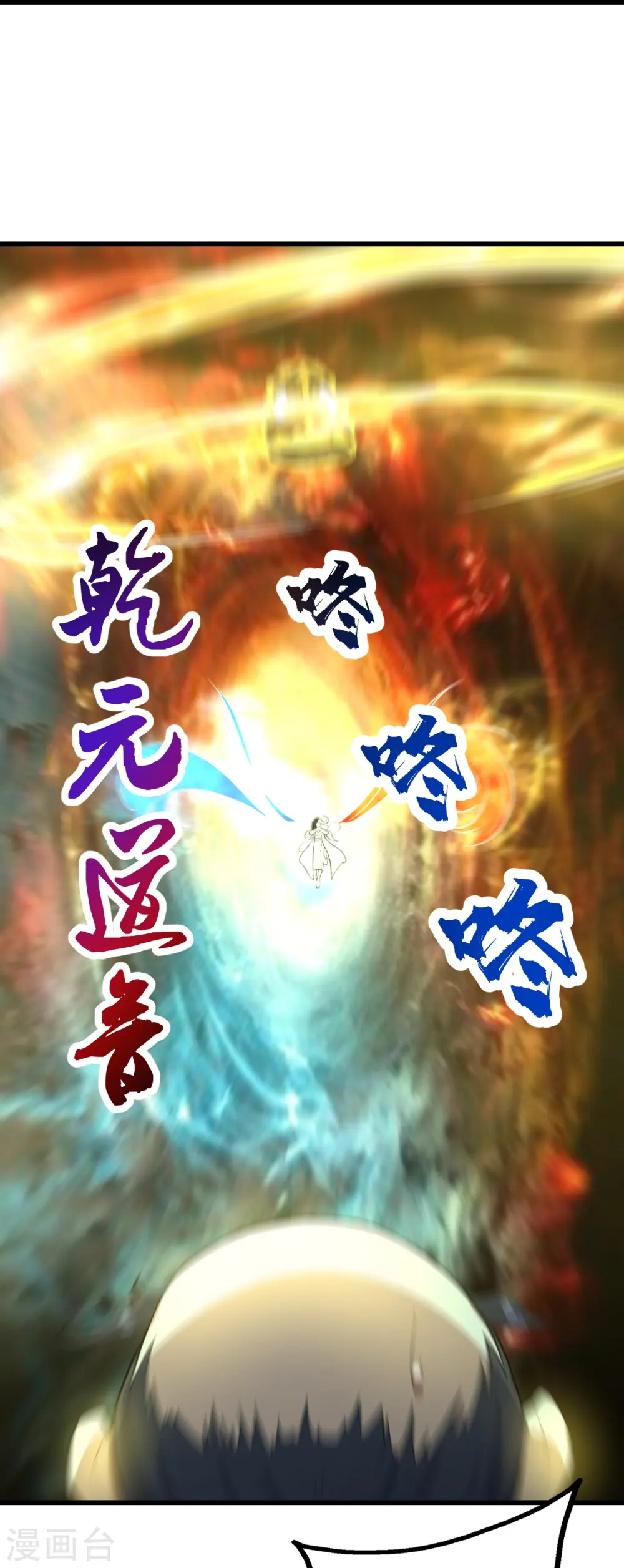 第289话 黑洞结界！ 第7页
